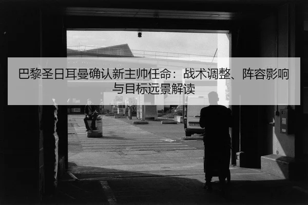 ba-li-sheng-ri-er-man-que-ren-xin-zhu-shuai-ren-ming-zhan-shu-tiao-zheng-zhen-rong-ying-xiang-yu-mu-biao-yuan-jing-jie-1-491.jpg