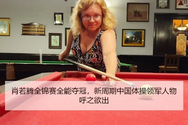 xiao-ruo-teng-quan-jin-sai-quan-neng-duo-guan-xin-zhou-qi-zhong-guo-ti-cao-ling-jun-ren-wu-hu-zhi-yu-chu-2-328.jpg